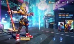 猴子新皮肤最新爆料飞车,飞车元素惊艳登场，带你领略速度与激情