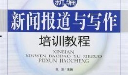 最新教材爆料新闻报道,揭秘教育改革新动向